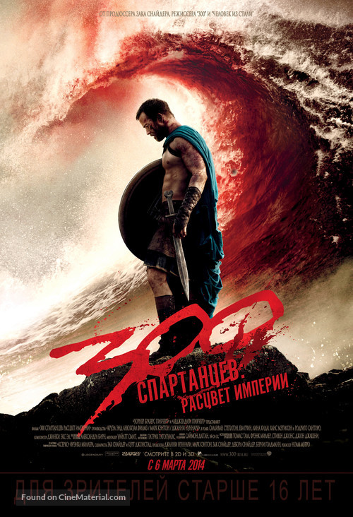 300: Rise of an Empire - Russian Movie Poster