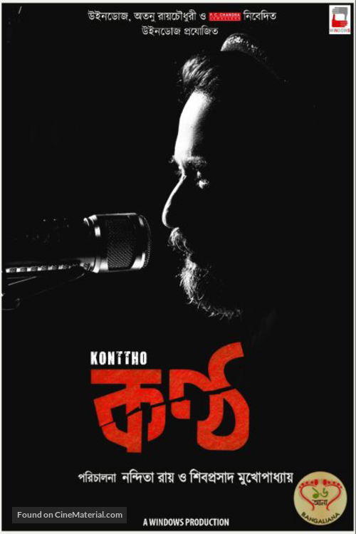 Konttho - Indian Movie Poster