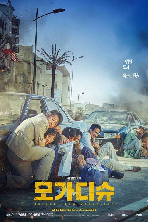 Mogadisyu - South Korean Movie Poster