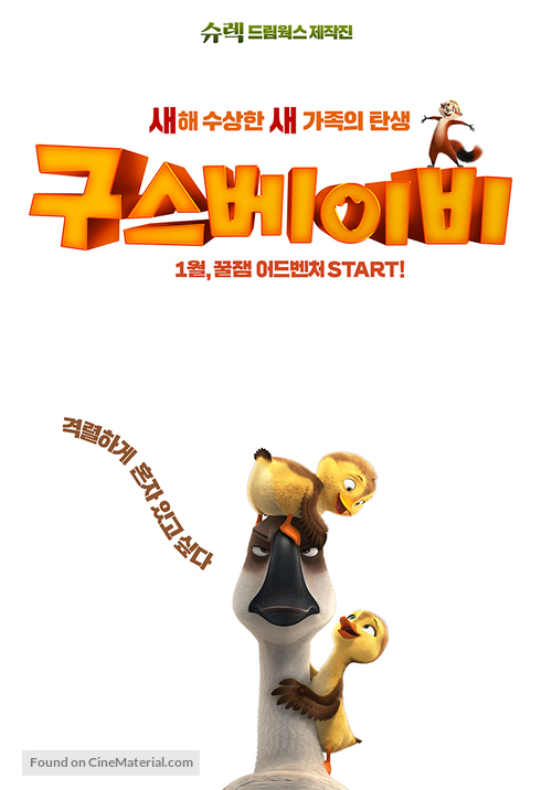 Duck Duck Goose - South Korean Movie Poster