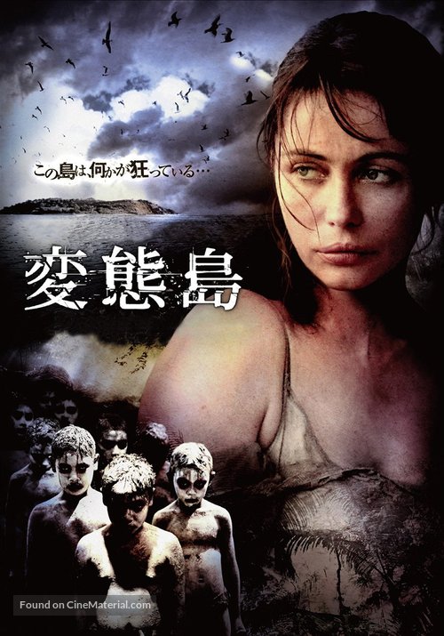 Vinyan - Japanese Movie Cover