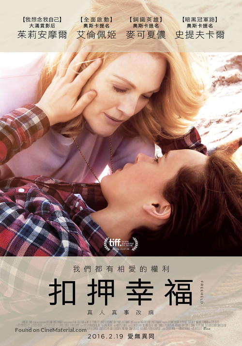 Freeheld - Taiwanese Movie Poster