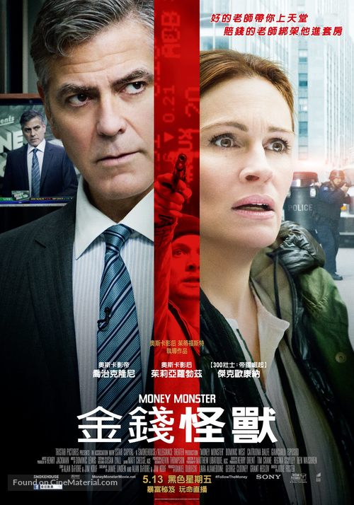 Money Monster - Taiwanese Movie Poster