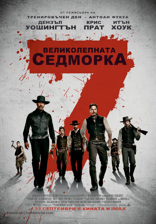 The Magnificent Seven - Bulgarian Movie Poster