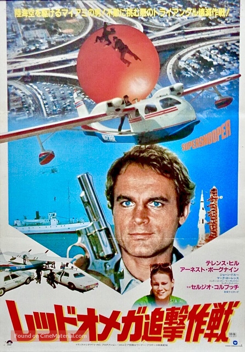 Poliziotto superpi&ugrave; - Japanese Movie Poster
