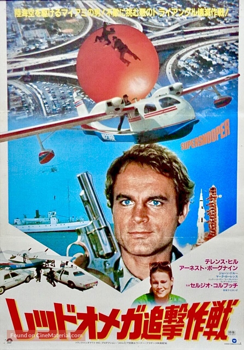 Poliziotto superpi&ugrave; - Japanese Movie Poster