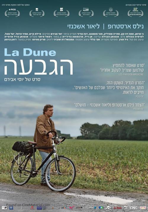 La dune - Israeli Movie Poster