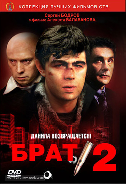 Brat 2 - Russian DVD movie cover