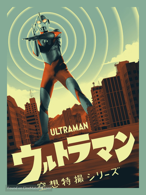 Shin Ultraman - Japanese Movie Poster