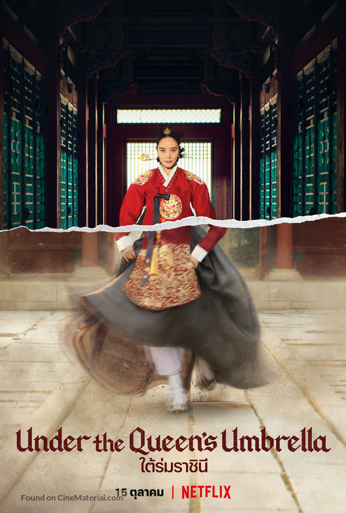 &quot;The Queen&#039;s Umbrella&quot; - Thai Movie Poster