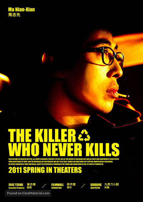 The Killer Who Never Kills - Movie Poster