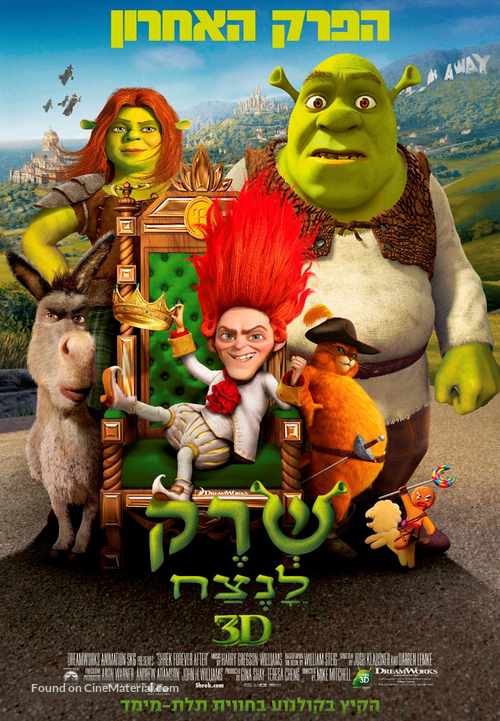 Shrek Forever After - Israeli Movie Poster