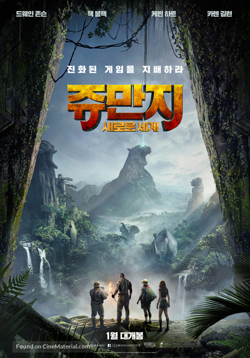 Jumanji: Welcome to the Jungle - South Korean Movie Poster