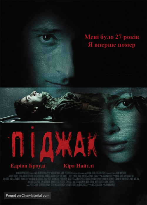 The Jacket - Ukrainian Movie Poster
