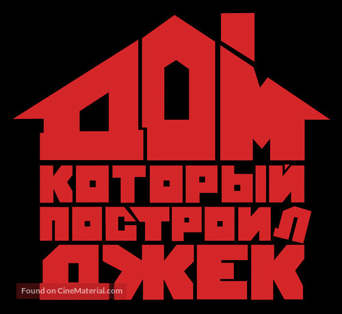 The House That Jack Built - Russian Logo