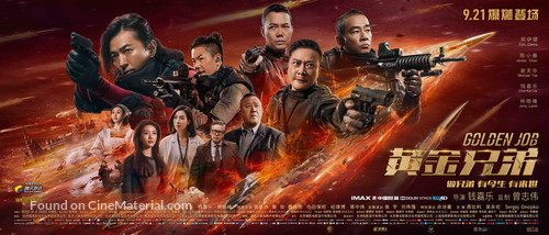 Golden Job - Chinese Movie Poster