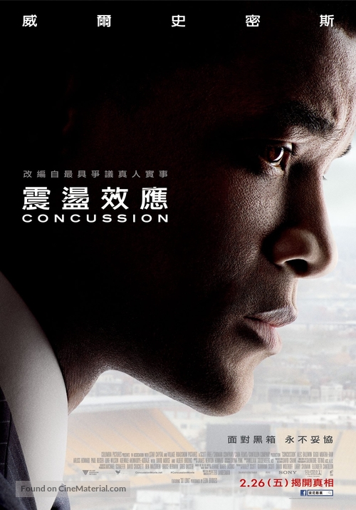 Concussion - Taiwanese Movie Poster