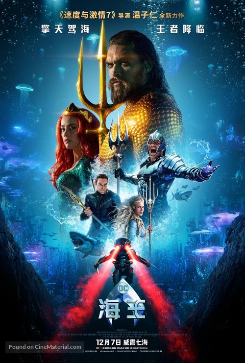 Aquaman - Chinese Movie Poster