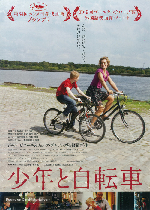 Le gamin au v&eacute;lo - Japanese Movie Poster