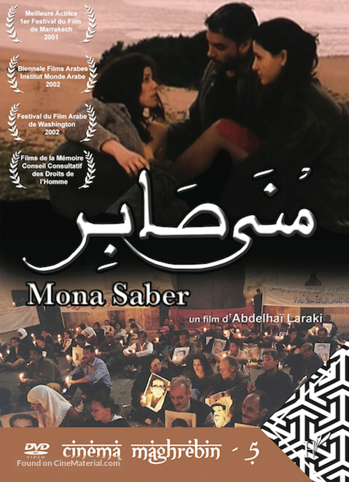 Mona Saber - Moroccan DVD movie cover