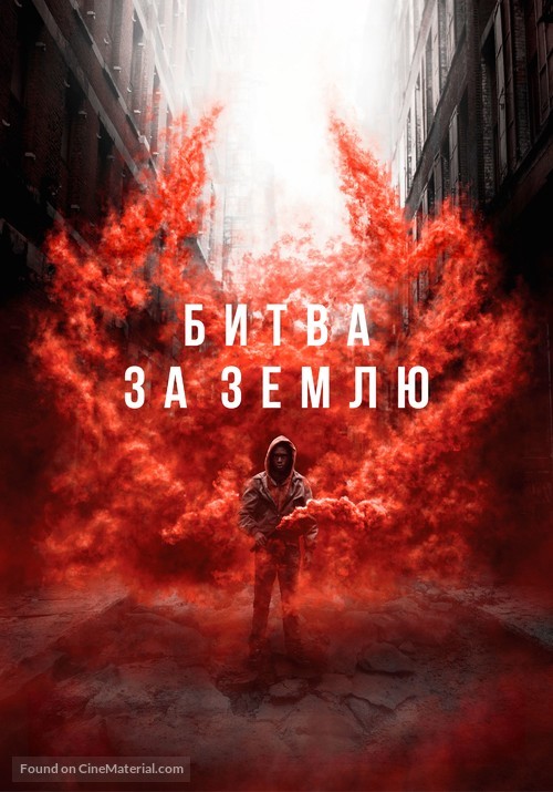 Captive State - Russian Movie Cover