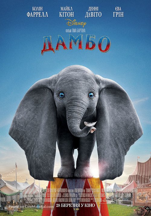 Dumbo - Ukrainian Movie Poster