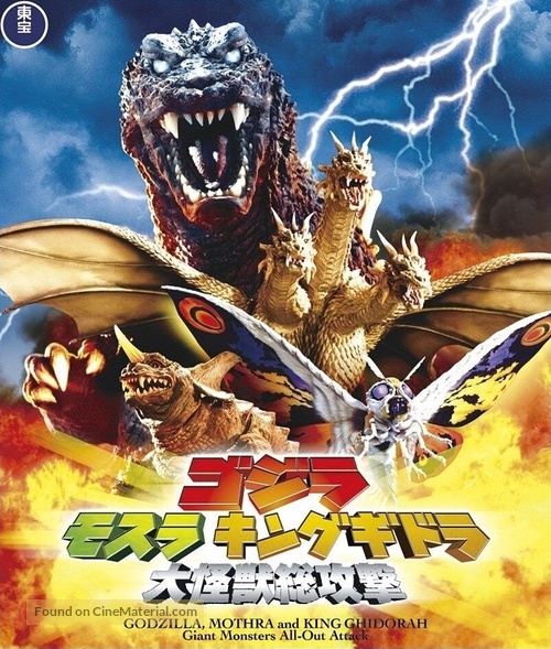 Gojira, Mosura, Kingu Gidor&acirc;: Daikaij&ucirc; s&ocirc;k&ocirc;geki - Japanese Blu-Ray movie cover