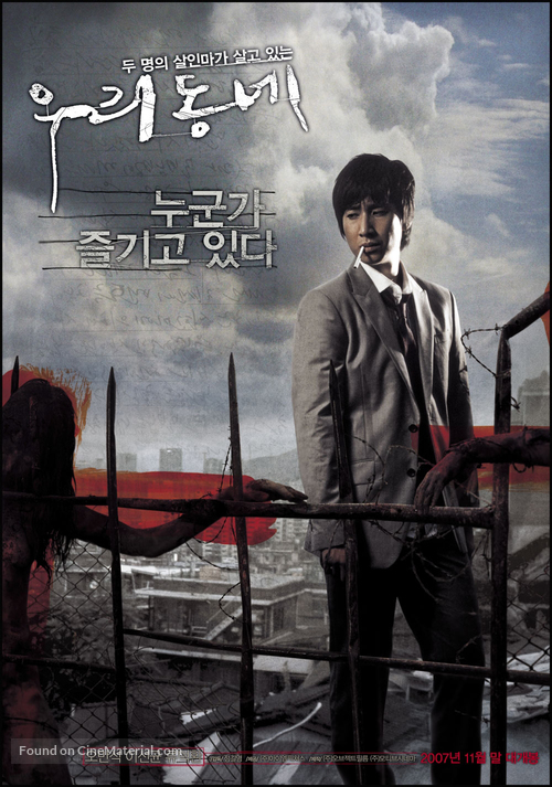 Uri dongne - South Korean Movie Poster