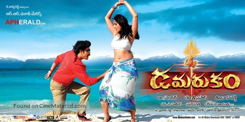 Damarukam - Indian Movie Poster