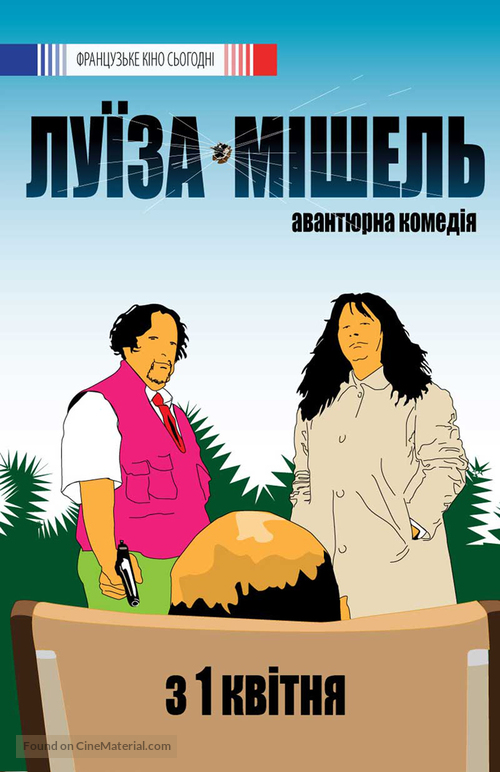 Louise-Michel - Ukrainian Movie Poster