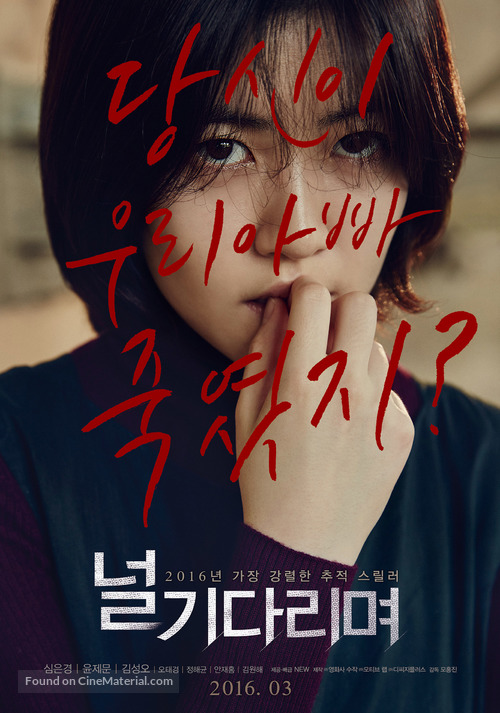 Neol gi-da-ri-myeo - South Korean Movie Poster