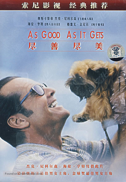 As Good As It Gets - Chinese Movie Cover