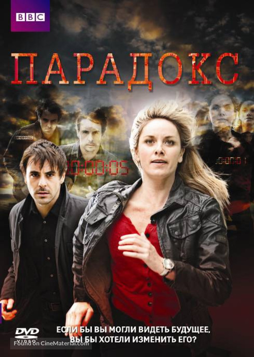 &quot;Paradox&quot; - Russian Movie Cover