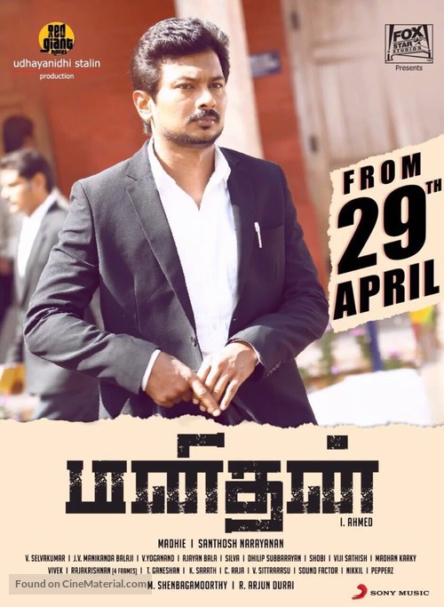 Manithan - Indian Movie Poster