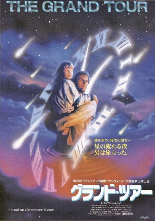 Timescape - Japanese Movie Poster