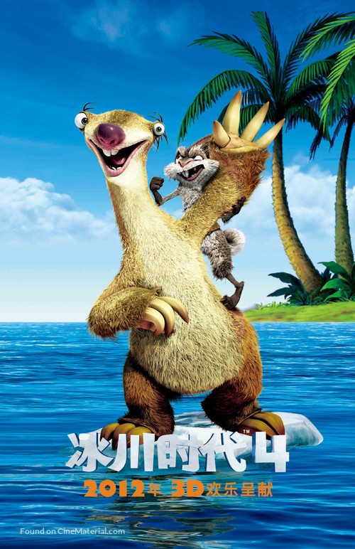 Ice Age: Continental Drift - Chinese Movie Poster