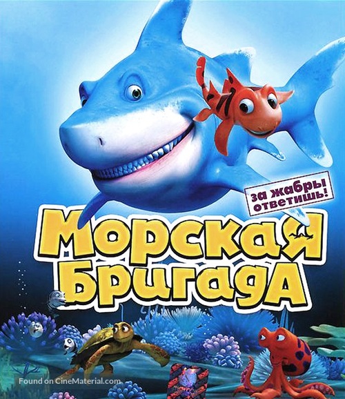 SeeFood - Russian Blu-Ray movie cover