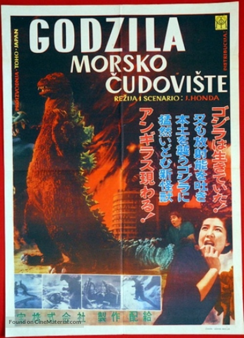 Gojira - Yugoslav Movie Poster