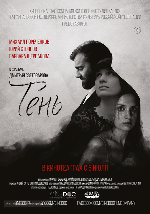 Ten - Russian Movie Poster