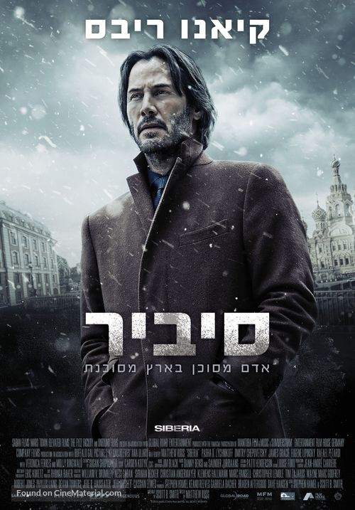 Siberia - Israeli Movie Poster