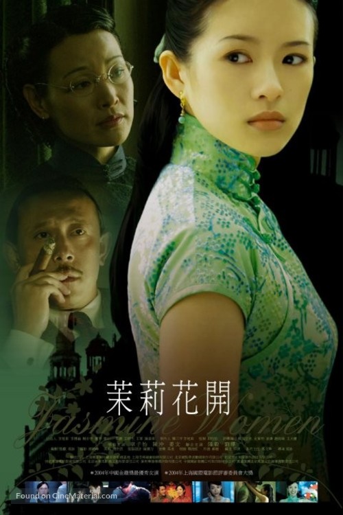 Jasmine Women - Hong Kong Movie Poster