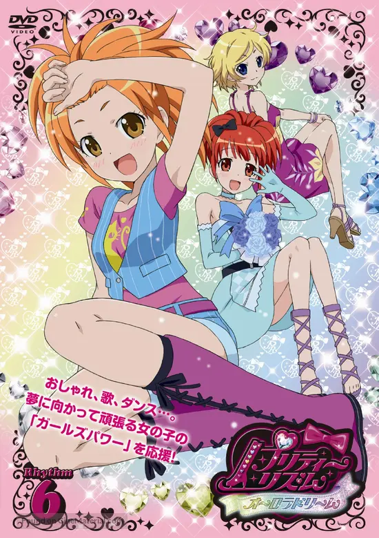Download Pretty Rhythm Aurora Dream 2011 Japanese Dvd Movie Cover For Free Wallpaper Pretty Rhythm Aurora Dream 2011 Japanese Dvd Movie Cover Free HD