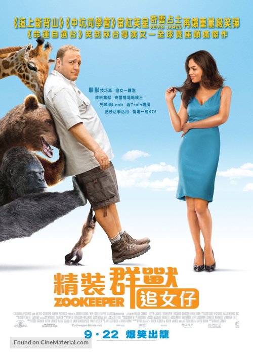 The Zookeeper - Hong Kong Movie Poster