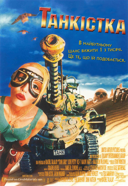 Tank Girl - Ukrainian Movie Poster