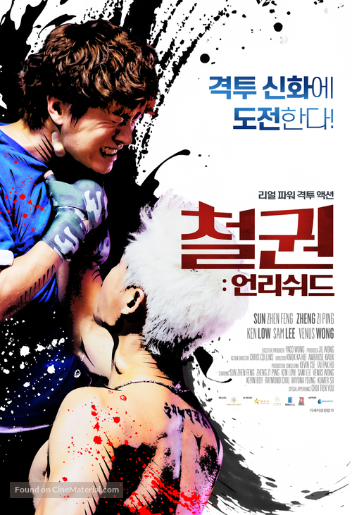 Unleashed - South Korean Movie Poster