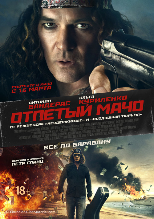 Salty - Russian Movie Poster