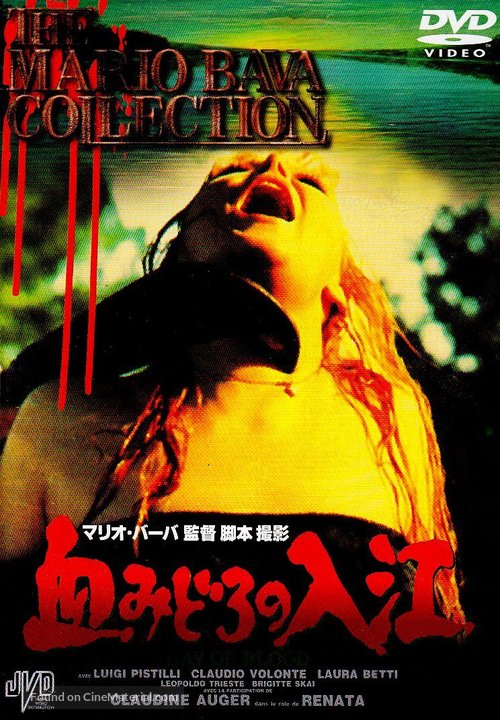 Ecologia del delitto - Japanese Movie Cover