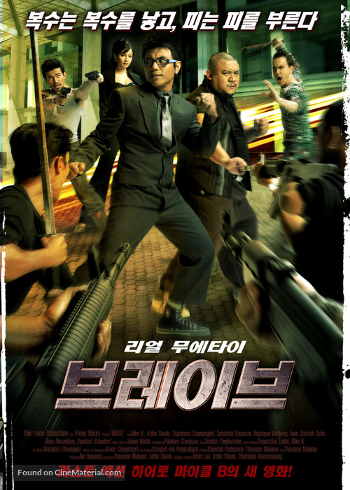 Brave - South Korean Movie Poster