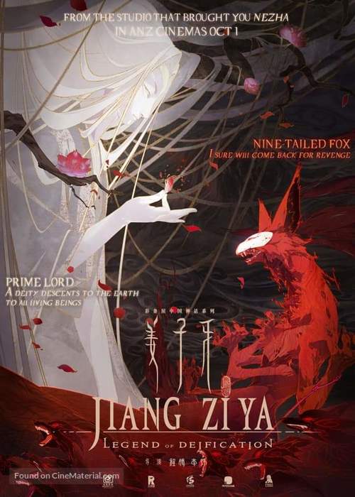 Jiang Zi Ya - Australian Movie Poster