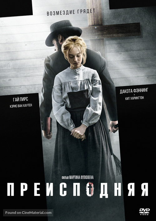 Brimstone - Russian DVD movie cover